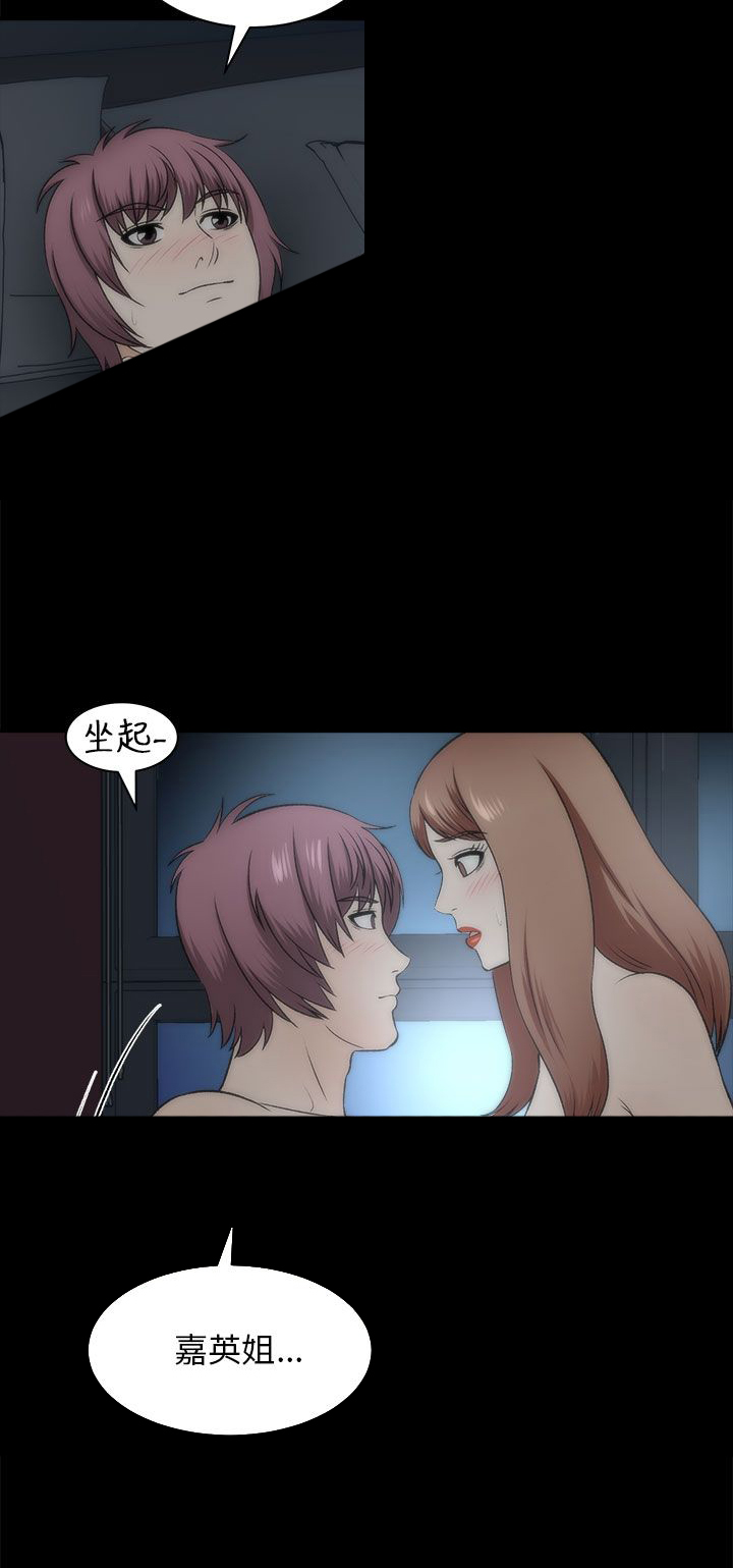 居家暖暖套装漫画,第40章：表白3图