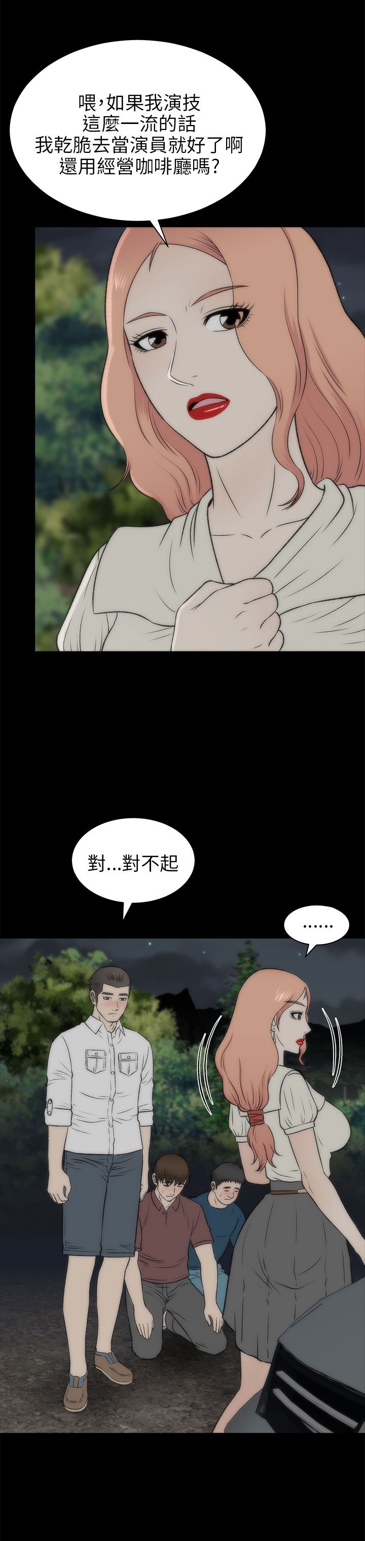 居家暖暖套装漫画,第40章：表白3图