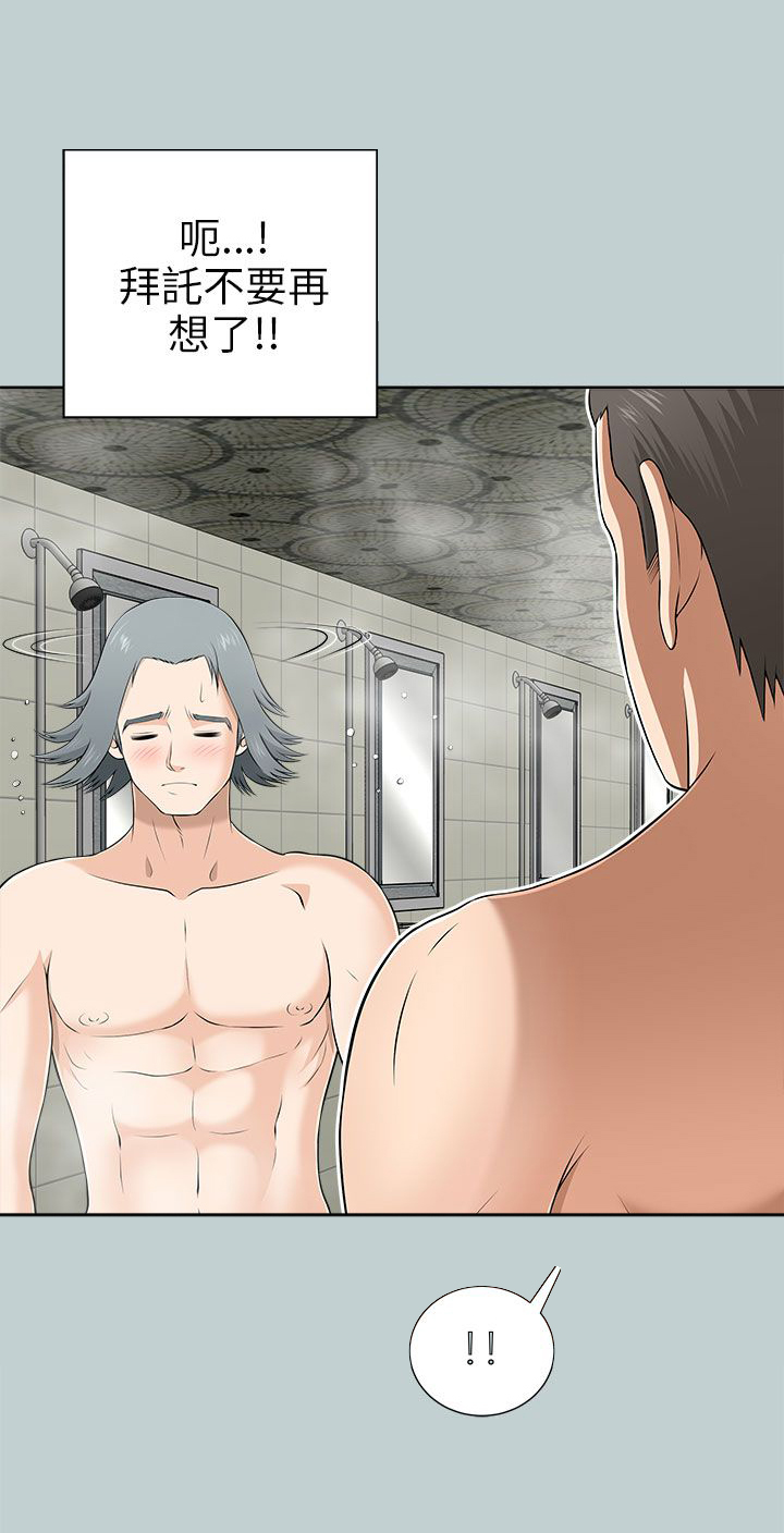 居家暖暖套装漫画,第21章：不会是他吧5图