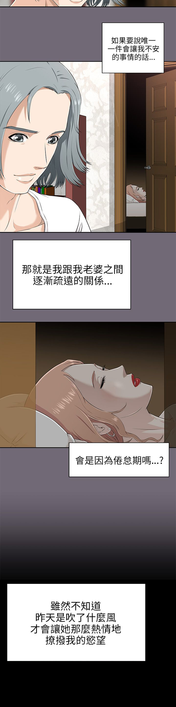 居家暖身神器推荐漫画,第1章：家庭主夫5图