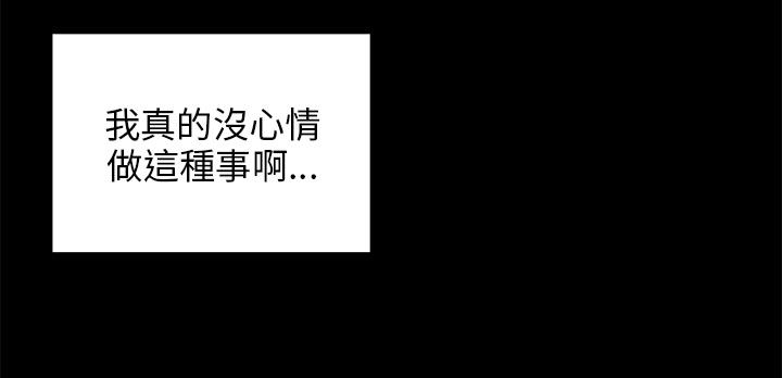 居家暖脚拖鞋漫画,第36章：就像孩子2图