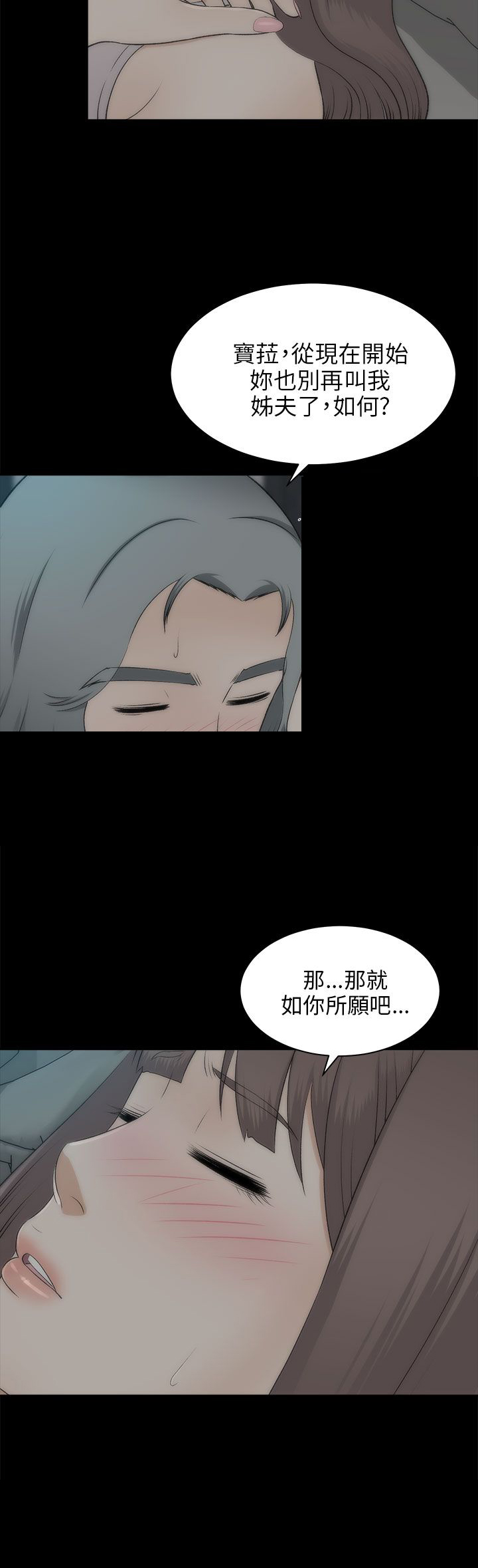居家暖男图片漫画,第46章：幸福（完结）2图