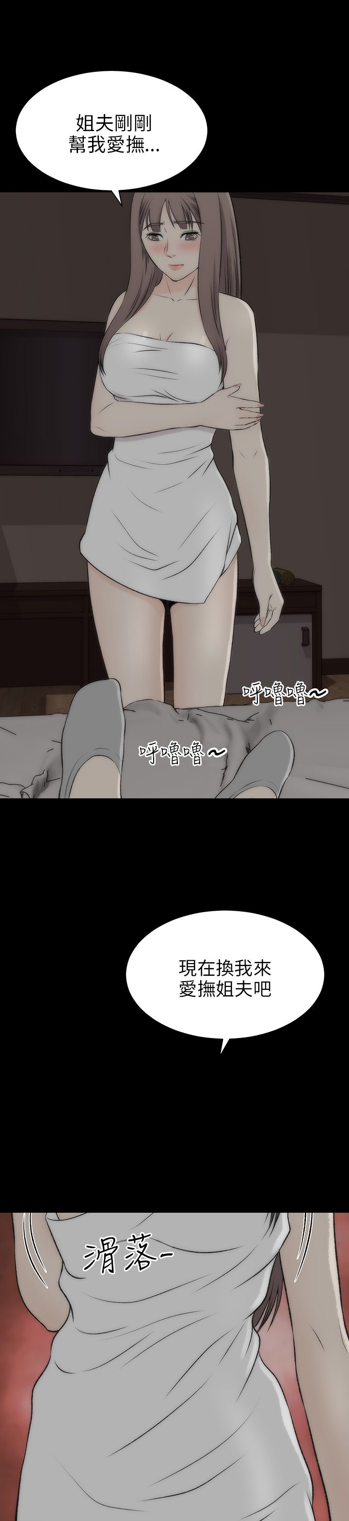 居家暖暖套装漫画,第37章：应该可以吧4图