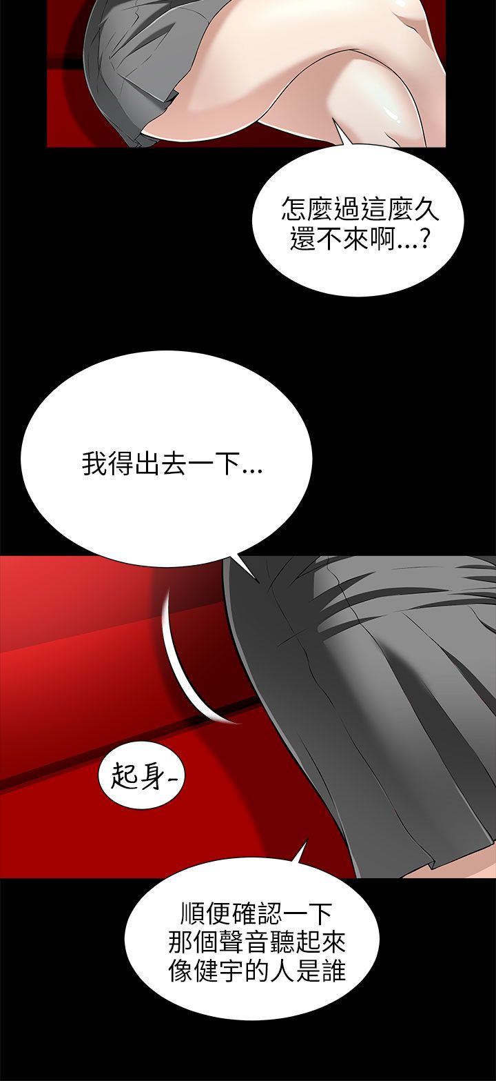 居家暖手宝暖水袋漫画,第30章：混混上门4图