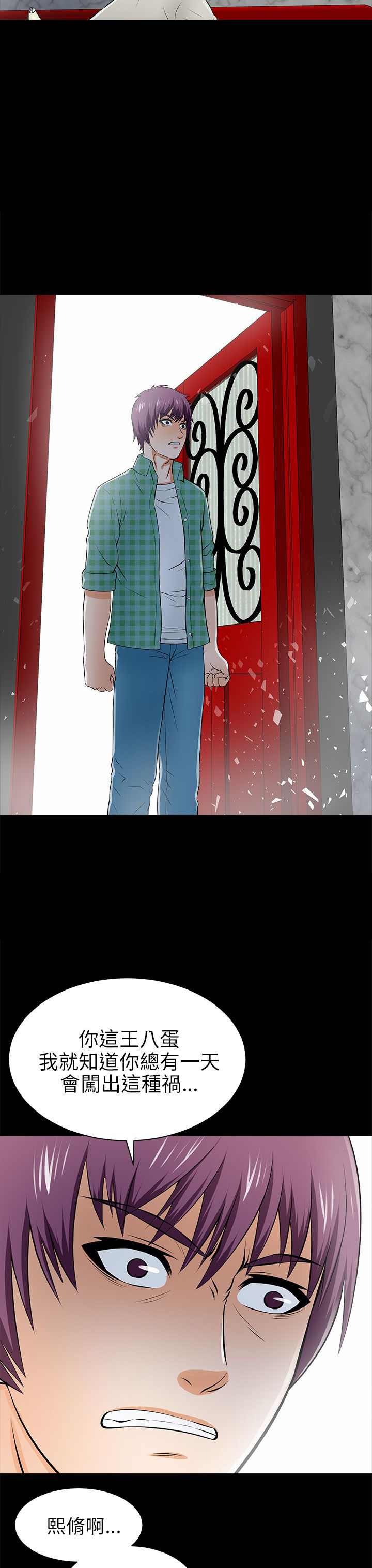 居家暖男漫画,第32章：出事了5图