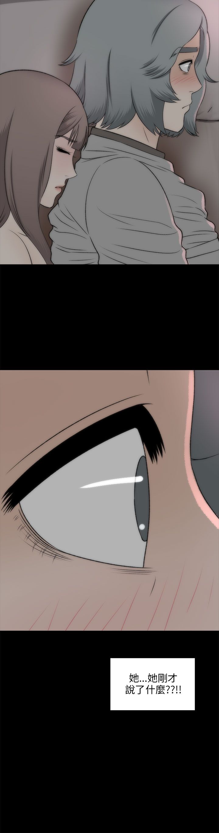 居家暖暖套装漫画,第40章：表白5图