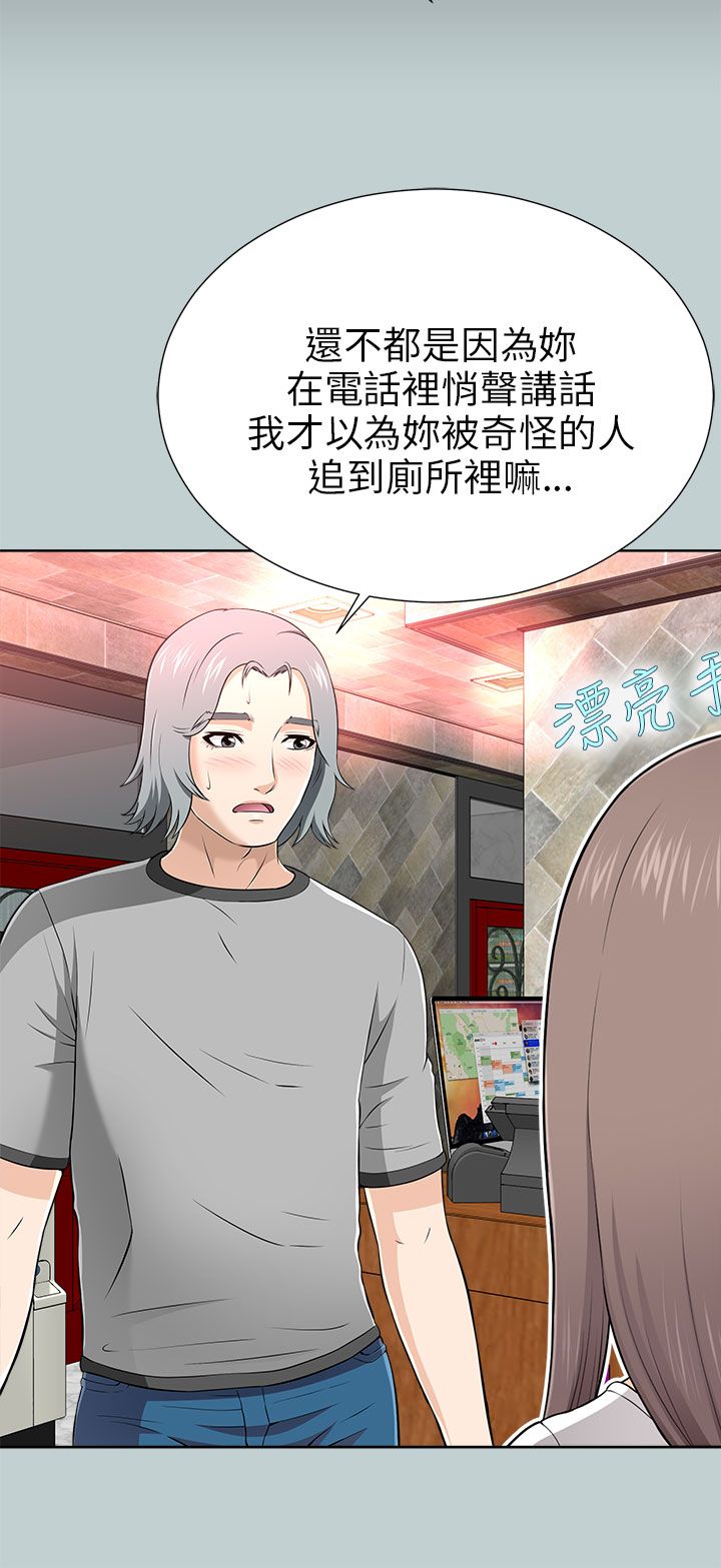 居家暖鞋加厚加绒女款漫画,第29章：换包厢4图