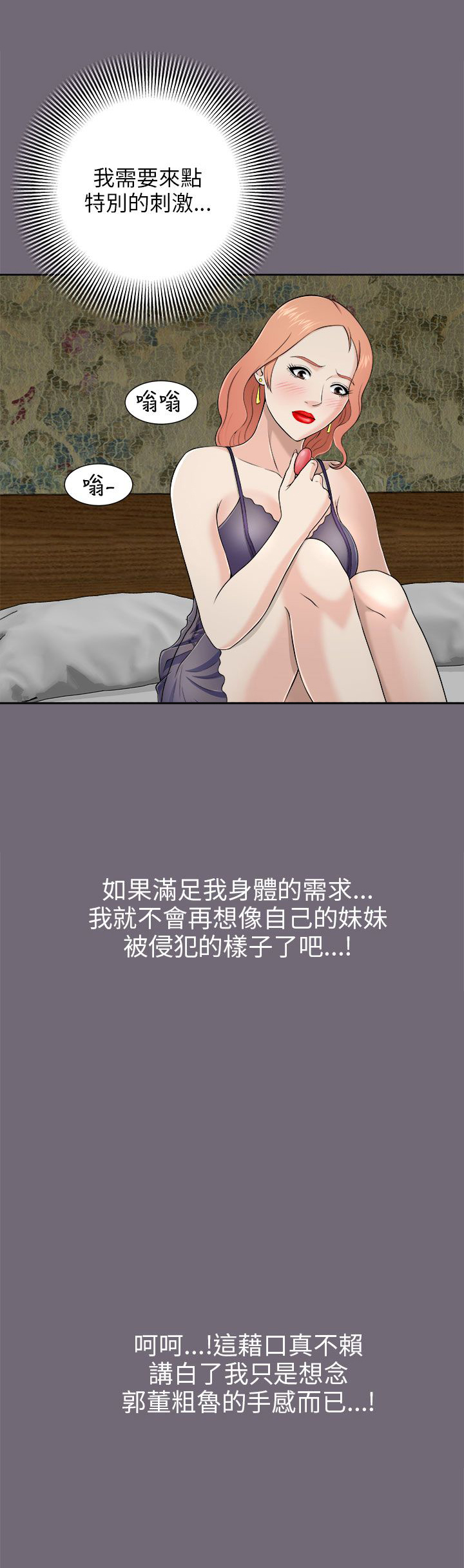 居家暖男漫画,第12章：若无其事3图