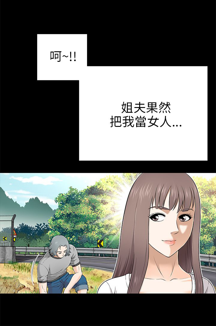 居家暖男拍照姿势漫画,第17章：开始进攻1图