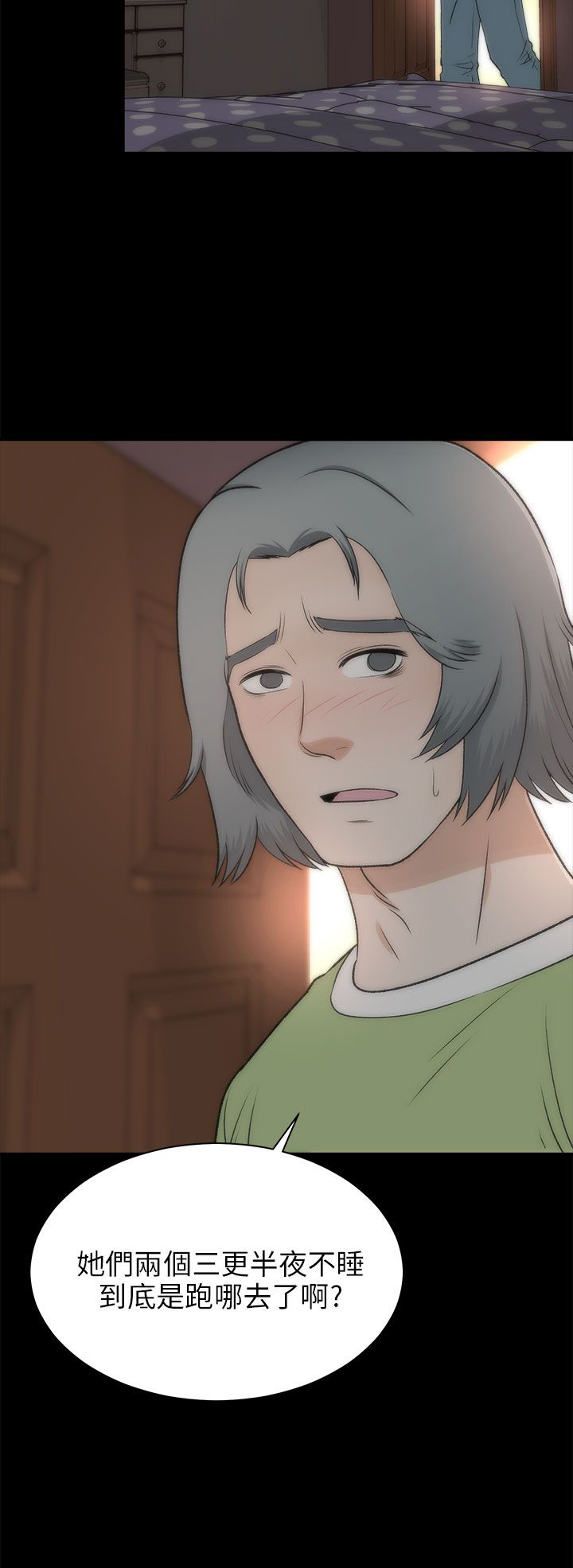 居家暖暖套装漫画,第44章：人呢5图