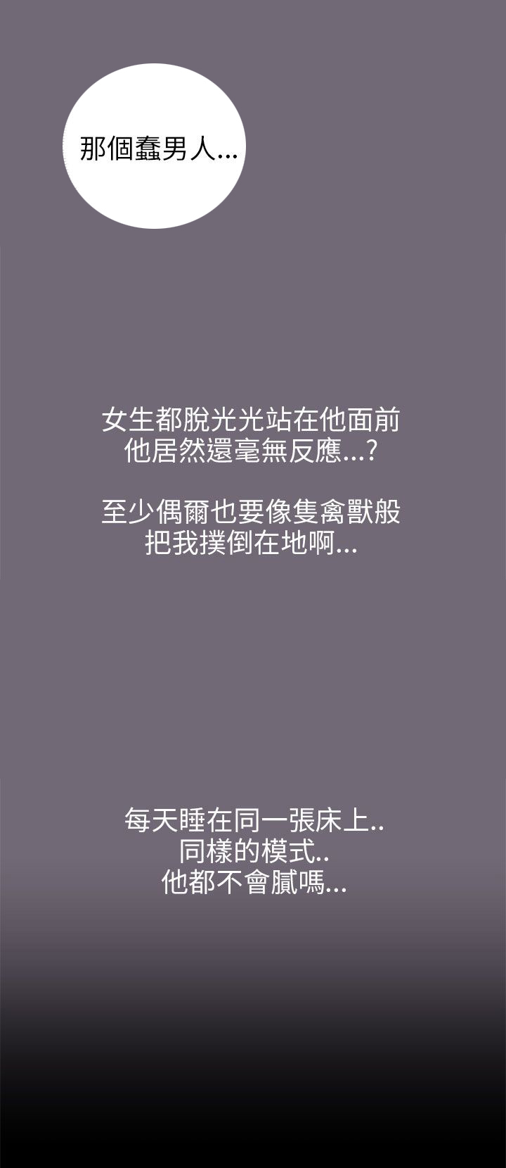 居家暖绒袜舒适款漫画,第10章：幻想1图