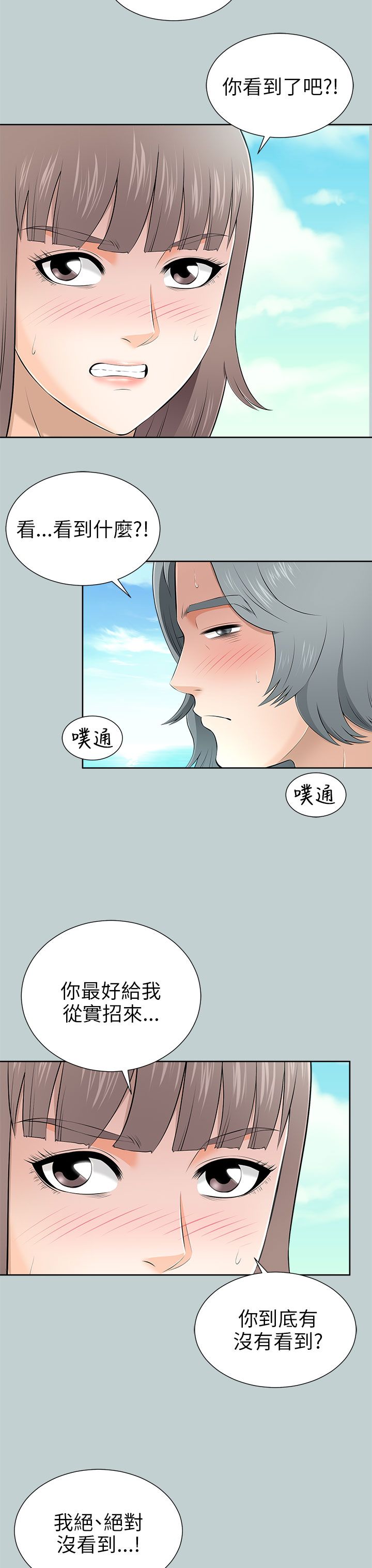 居家暖男取件码漫画,第22章：愿望清单1图