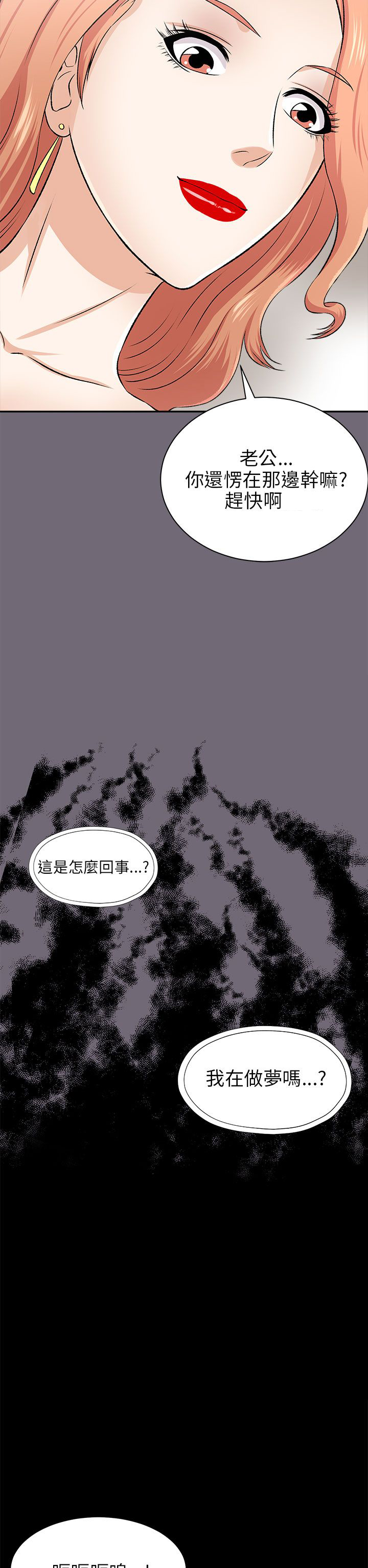 居家暖暖套装漫画,第34章：拭目以待3图