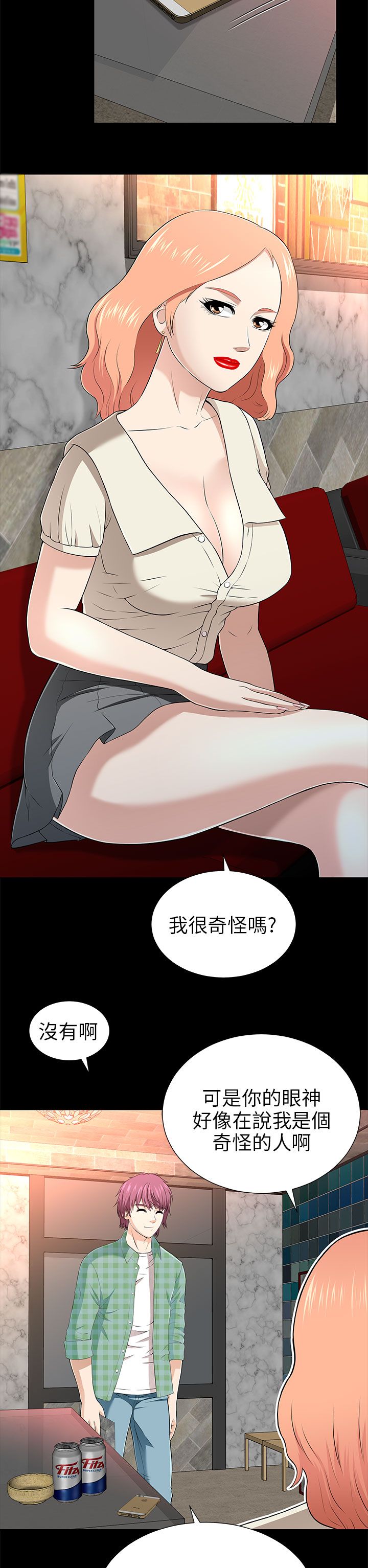 居家暖鞋加厚加绒女款漫画,第27章：危机4图