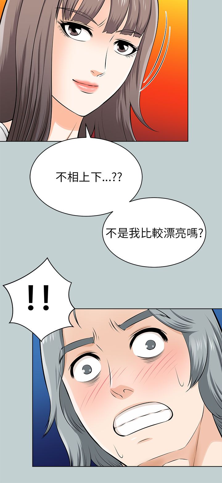 居家暖身护膝毯漫画,第31章：认错4图