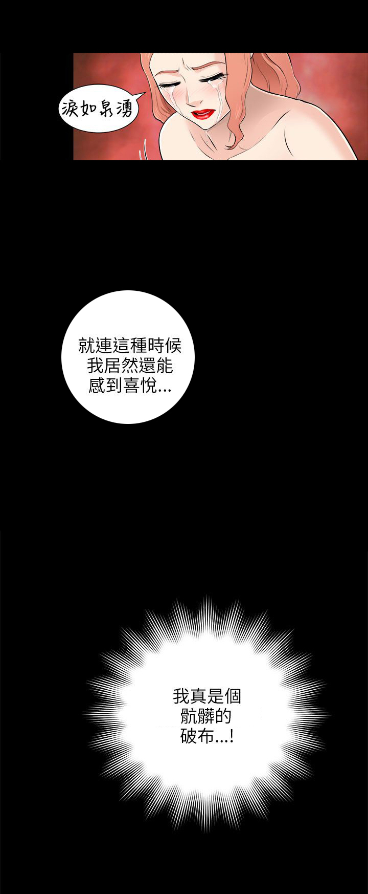 居家暖男漫画,第12章：若无其事2图