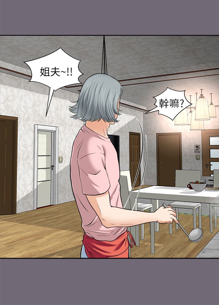 居家暖男漫画漫画,第3章：暗中观察5图