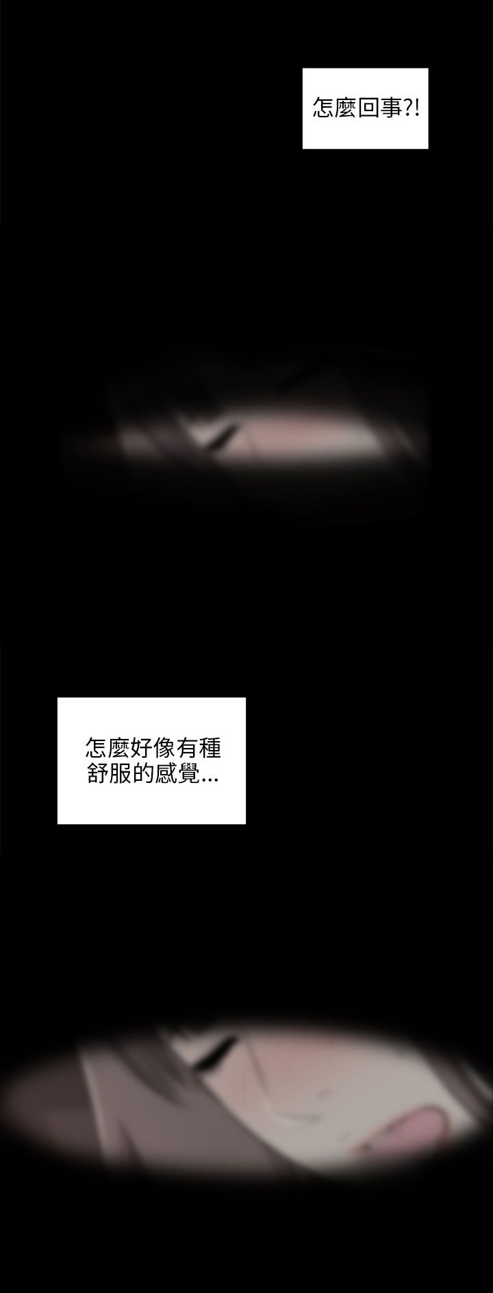 居家暖鞋厚底漫画,第39章：不是梦3图