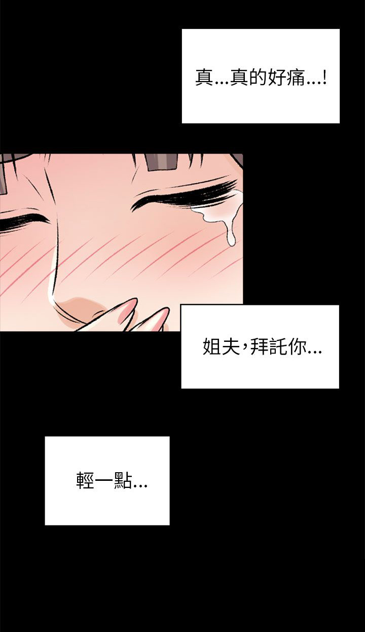居家暖暖套装漫画,第34章：拭目以待1图