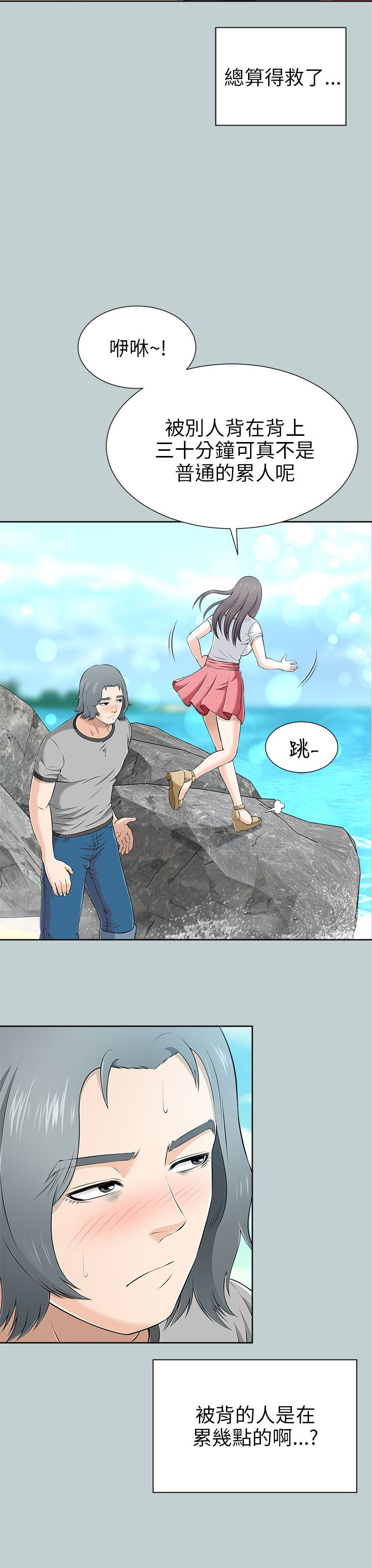 居家暖绒亲子套装漫画,第22章：愿望清单2图