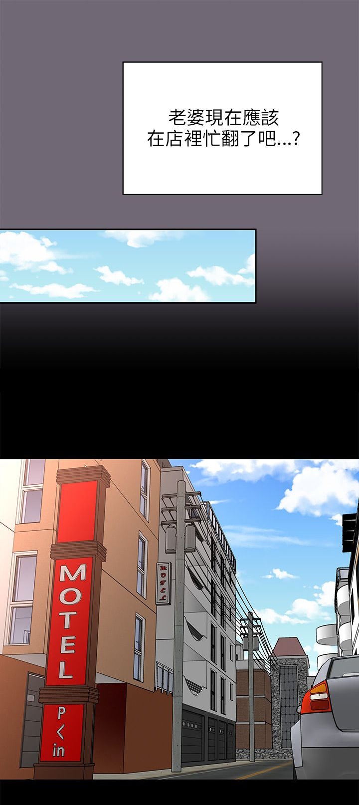 居家暖腿长筒靴漫画,第2章：好男人3图