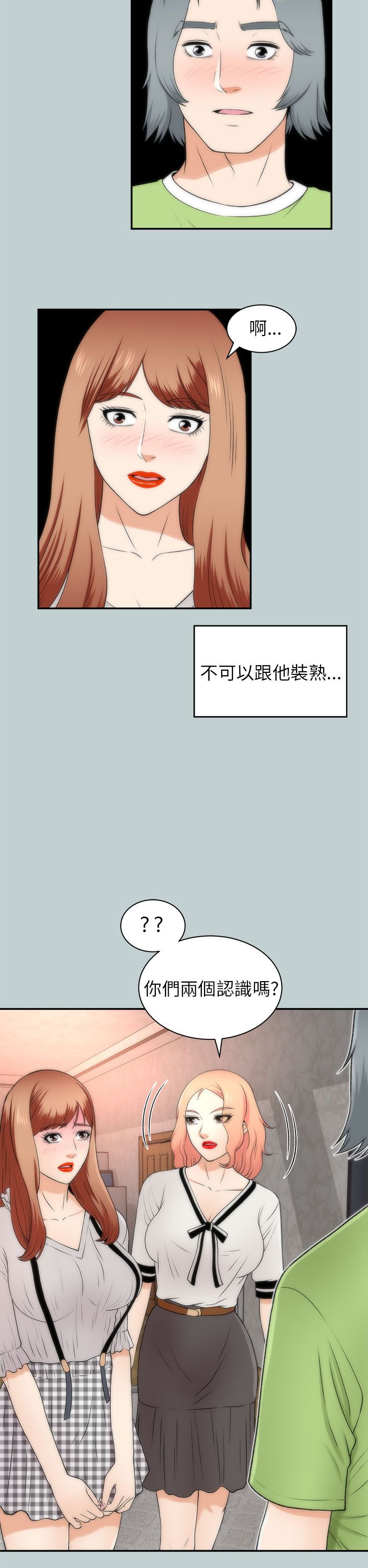 居家暖光吊灯漫画,第42章：究竟4图