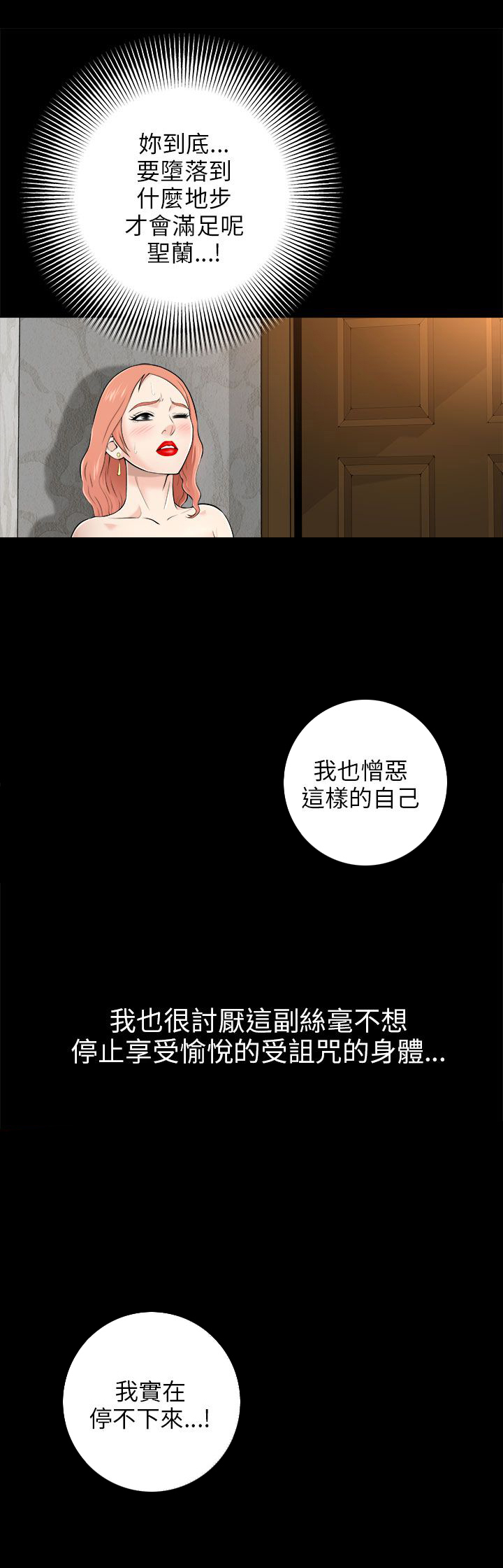 居家暖男漫画,第12章：若无其事1图