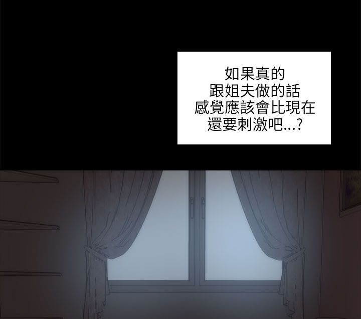 居家暖男漫画,第42章：究竟1图