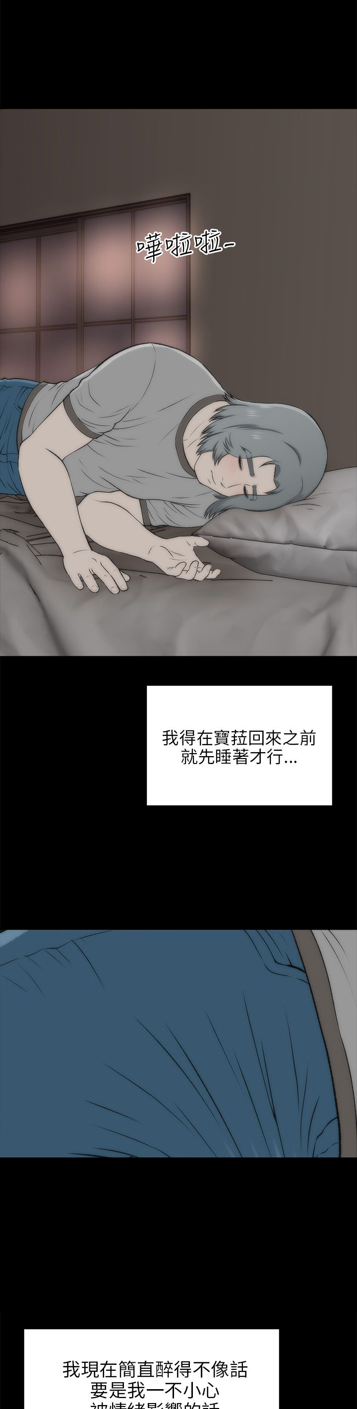 居家暖暖套装漫画,第37章：应该可以吧3图