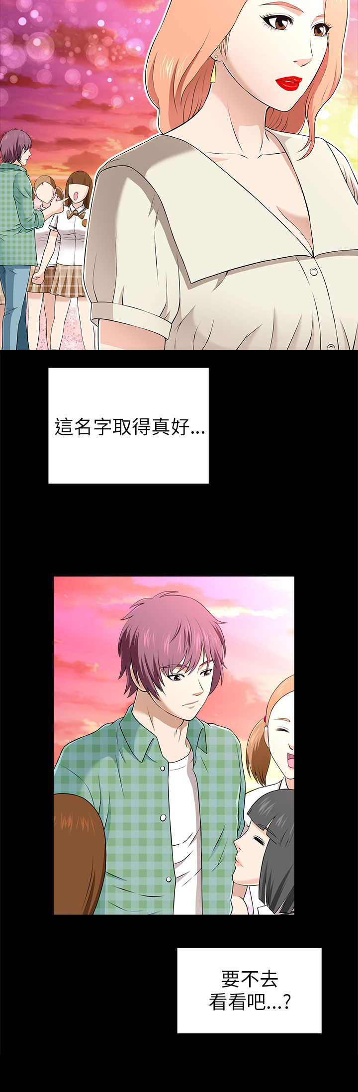 居家暖男日记漫画,第24章：漂亮手KTV5图