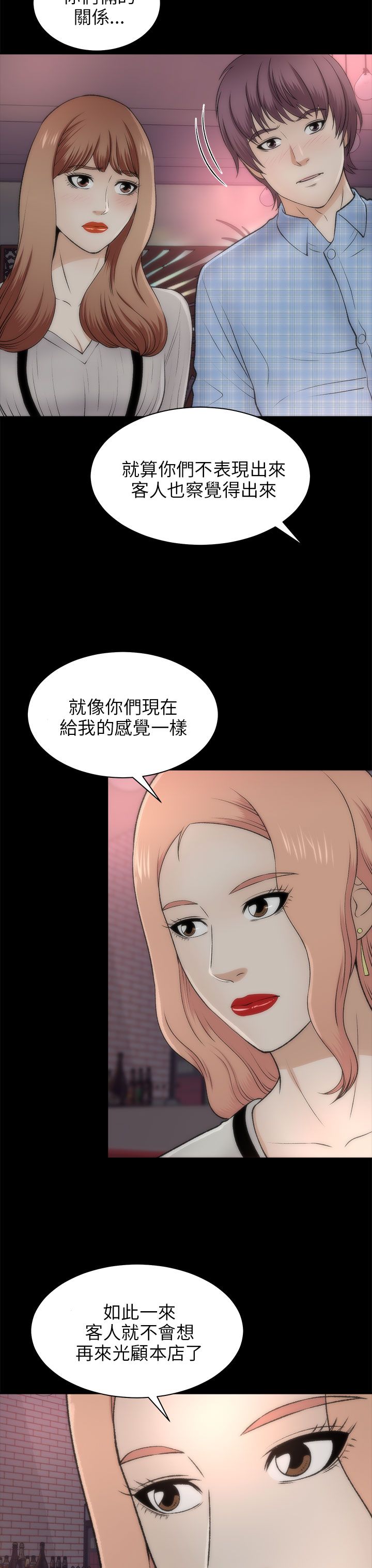 居家暖鞋厚底漫画,第41章：回家4图