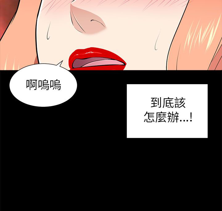居家暖男日记漫画,第24章：漂亮手KTV1图