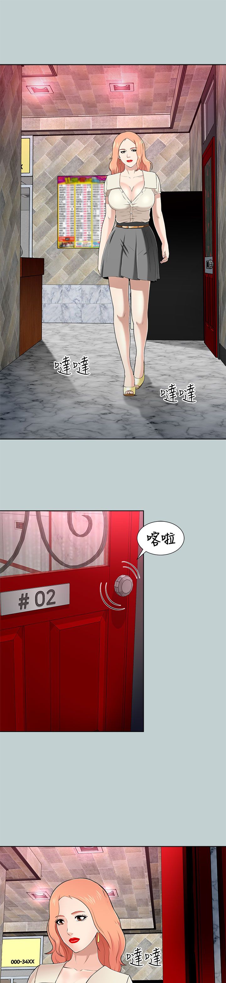 居家暖男取件码漫画,第29章：换包厢3图