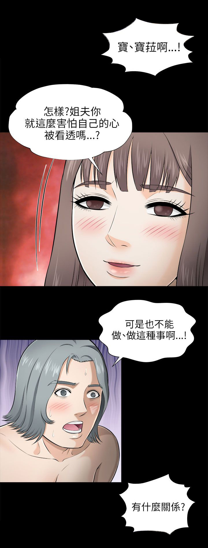 居家暖光吊灯漫画,第9章：梦醒4图
