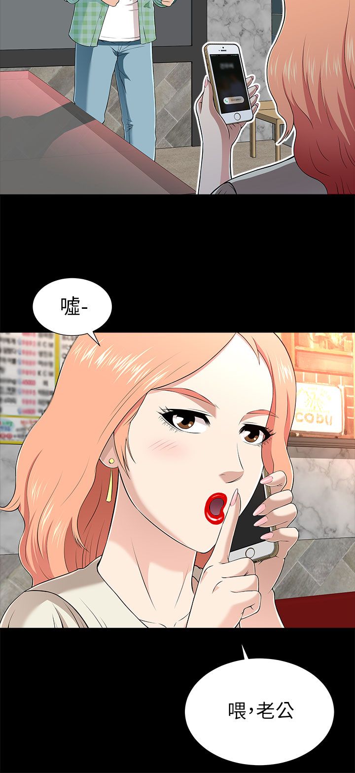 居家暖鞋加厚加绒女款漫画,第27章：危机3图