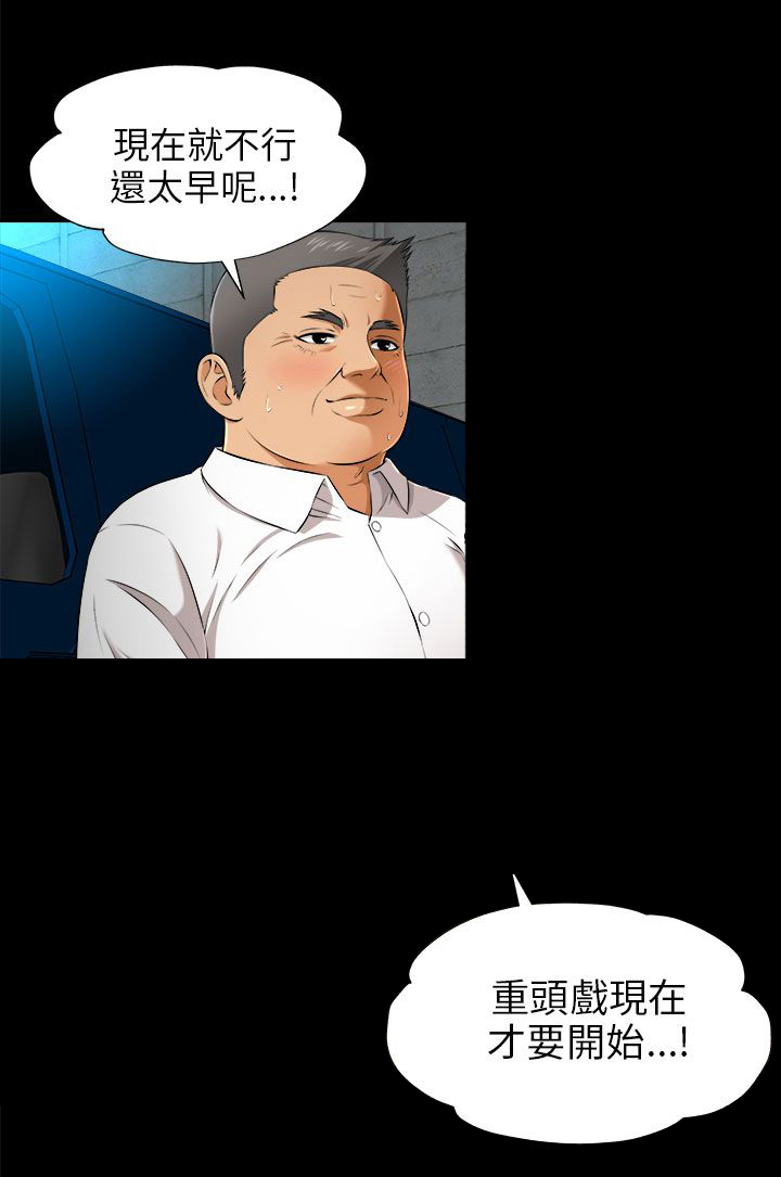 居家暖棚漫画,第9章：梦醒4图