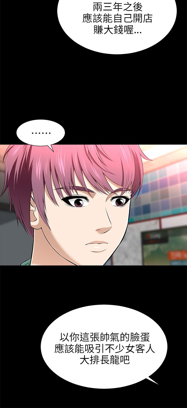 居家暖鞋加厚加绒女款漫画,第26章：同一家店1图