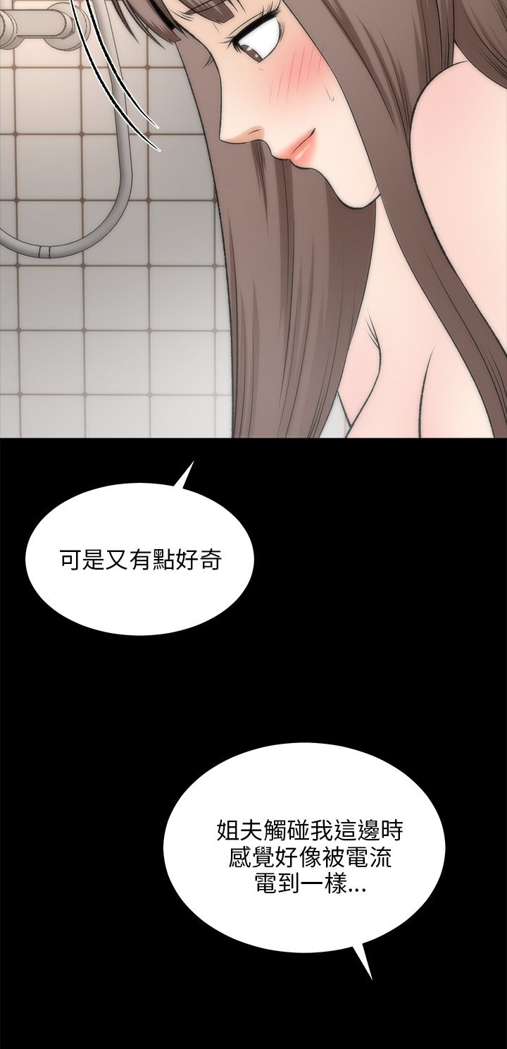 居家暖暖套装漫画,第37章：应该可以吧3图