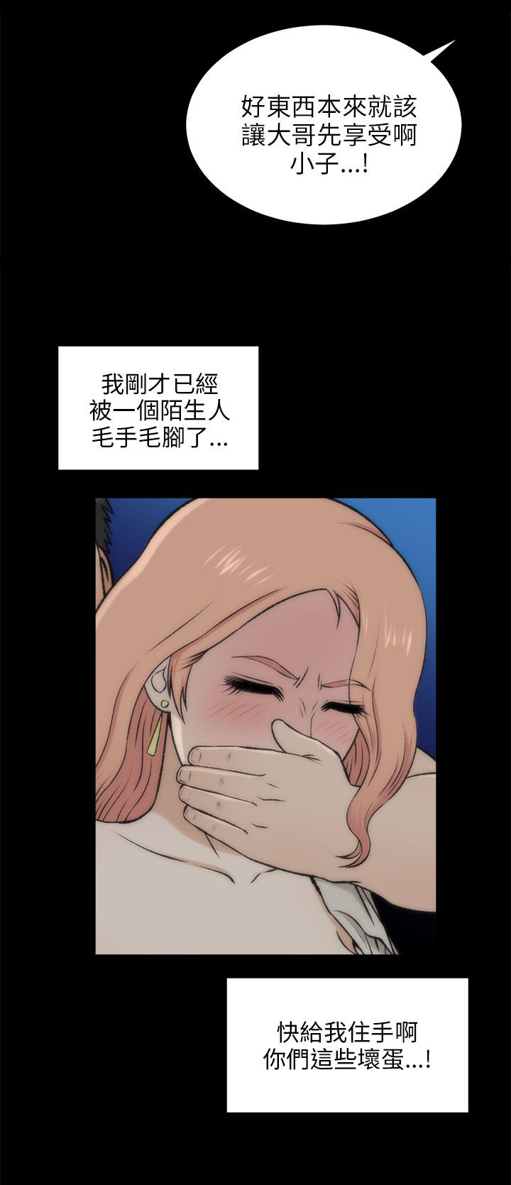 居家暖男漫画,第36章：就像孩子3图