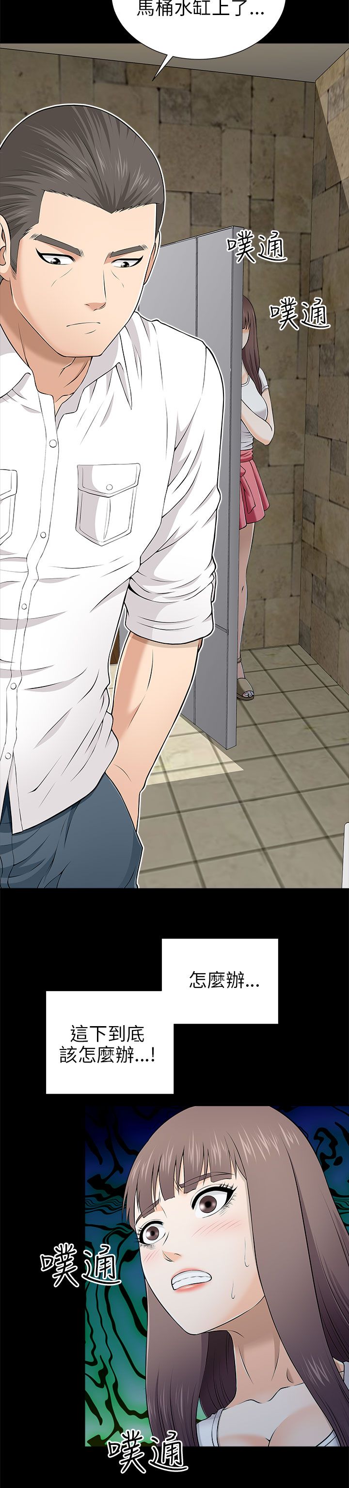 居家暖男漫画第12话漫画,第20章：潜入拍摄5图