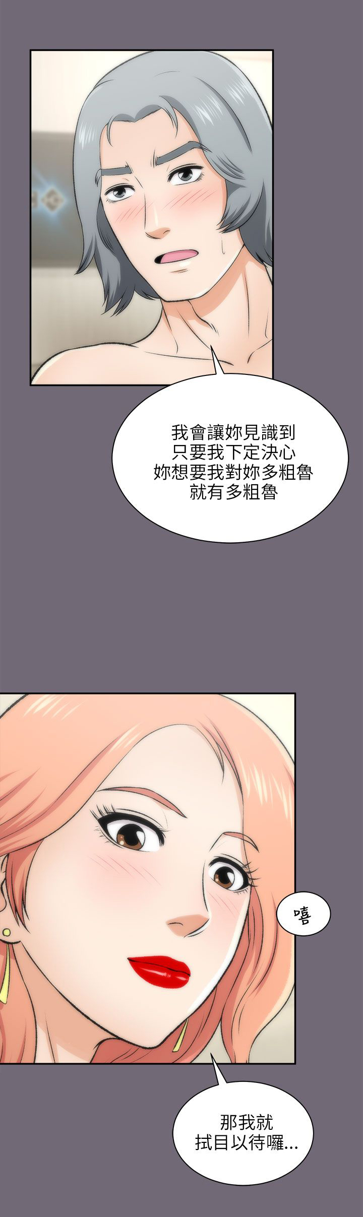 居家暖暖套装漫画,第34章：拭目以待1图
