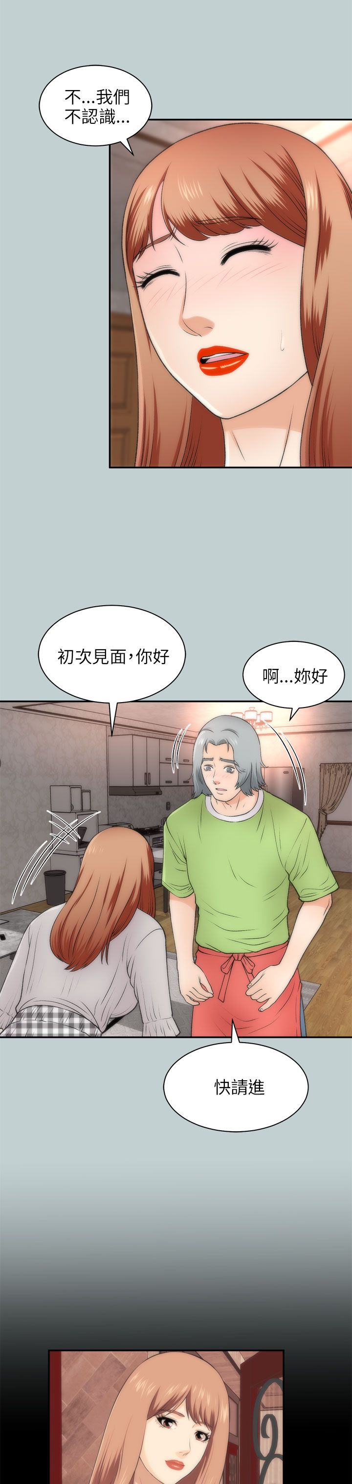 居家暖光吊灯漫画,第42章：究竟5图