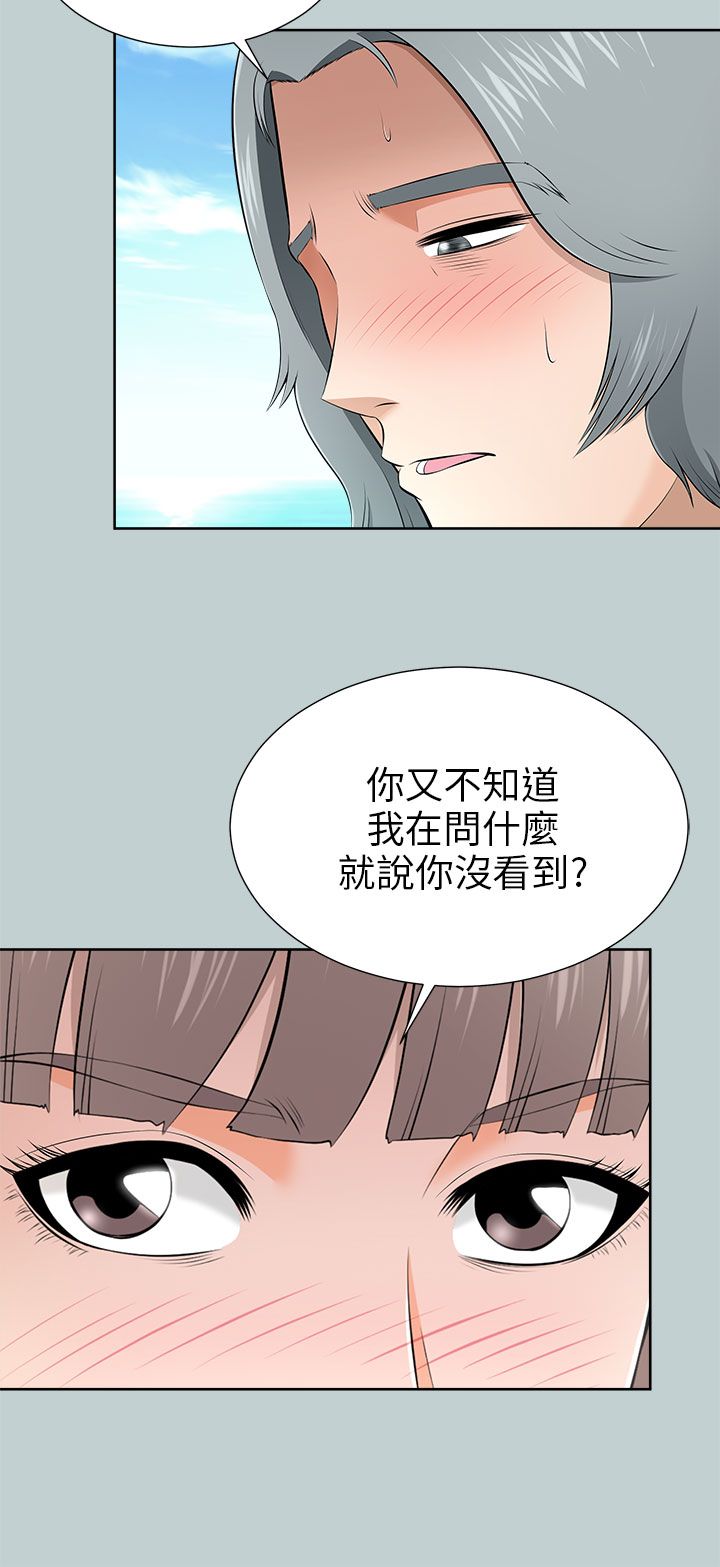居家暖男取件码漫画,第22章：愿望清单2图