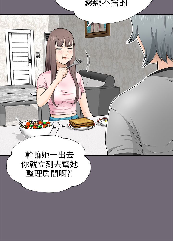 居家暖脚拖鞋漫画,第14章：出门2图