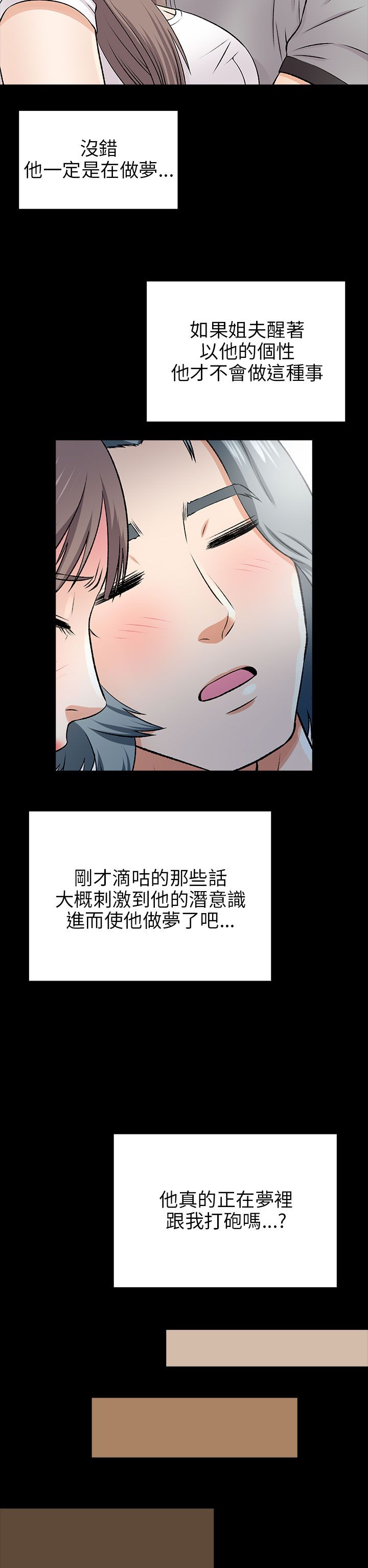 居家暖暖套装漫画,第34章：拭目以待3图