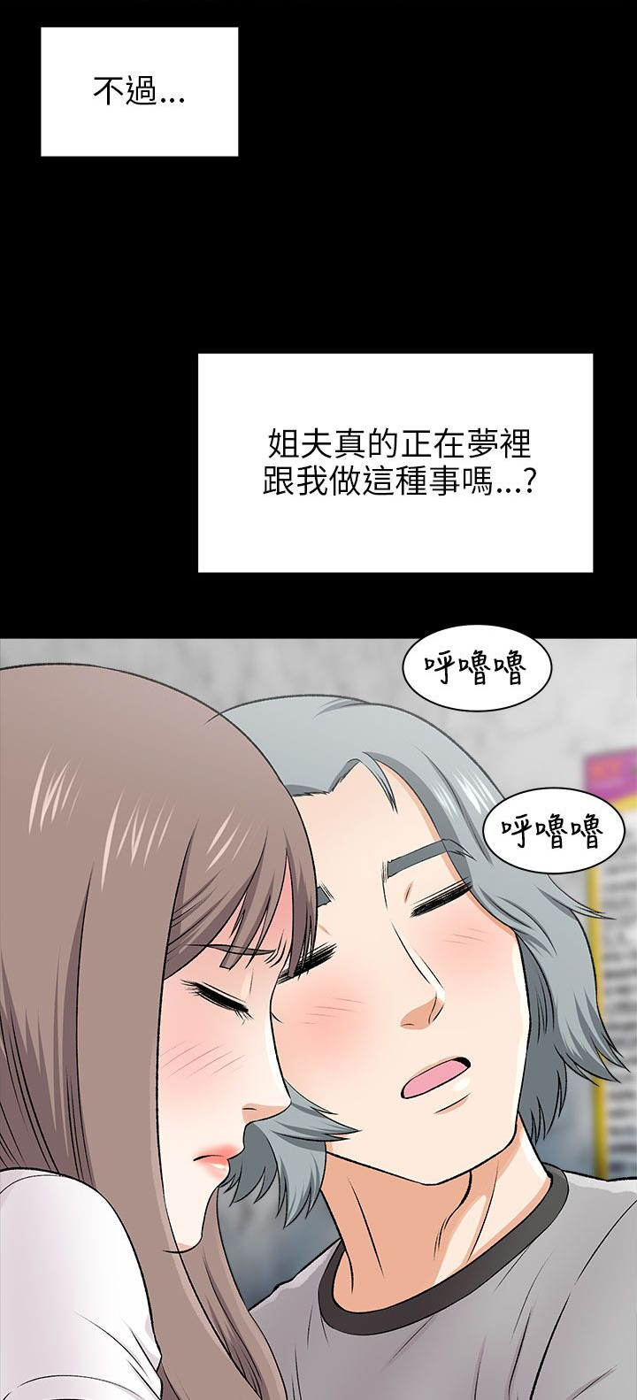 居家暖暖套装漫画,第34章：拭目以待2图