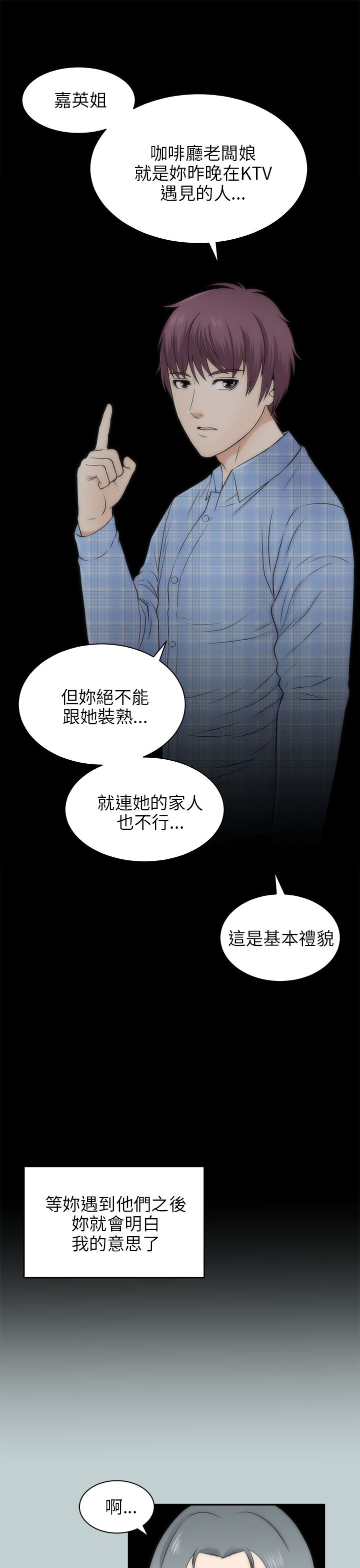 居家暖光吊灯漫画,第42章：究竟3图