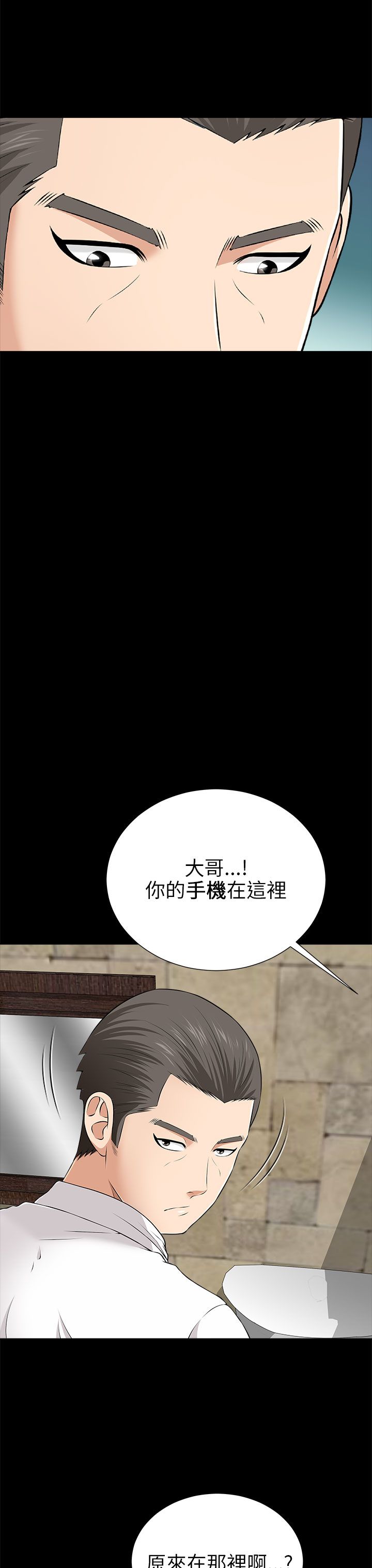 居家暖暖套装漫画,第21章：不会是他吧1图