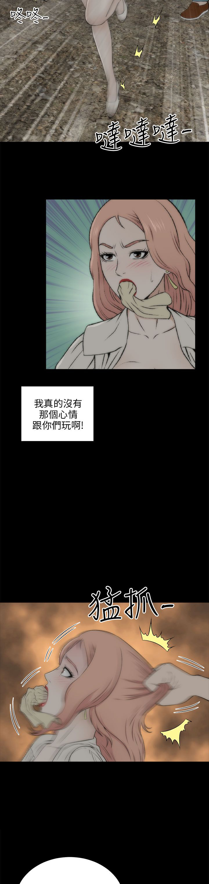 居家暖鞋加厚加绒女款漫画,第38章：好奇4图