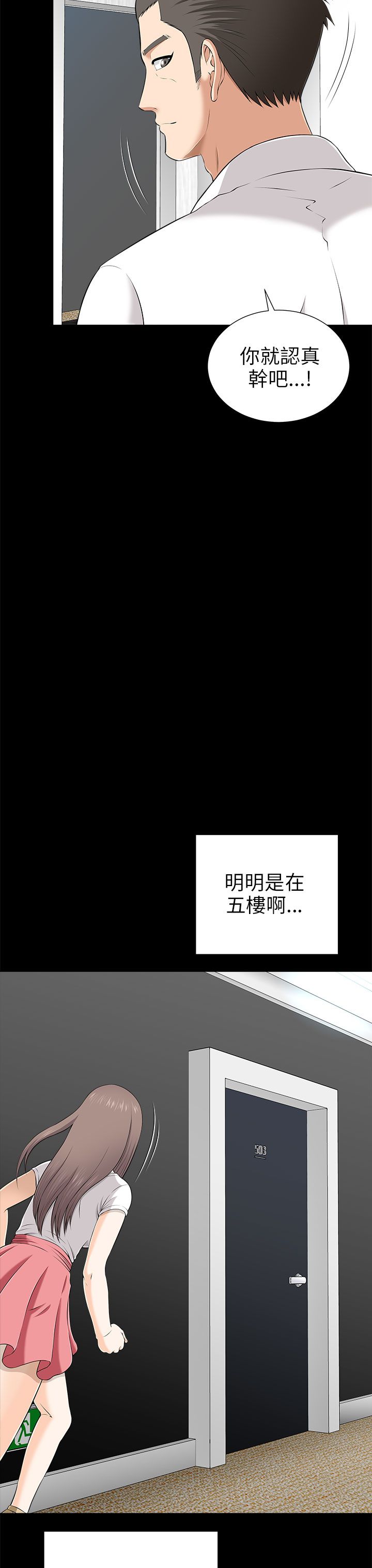 居家暖男拍照姿势漫画,第20章：潜入拍摄4图